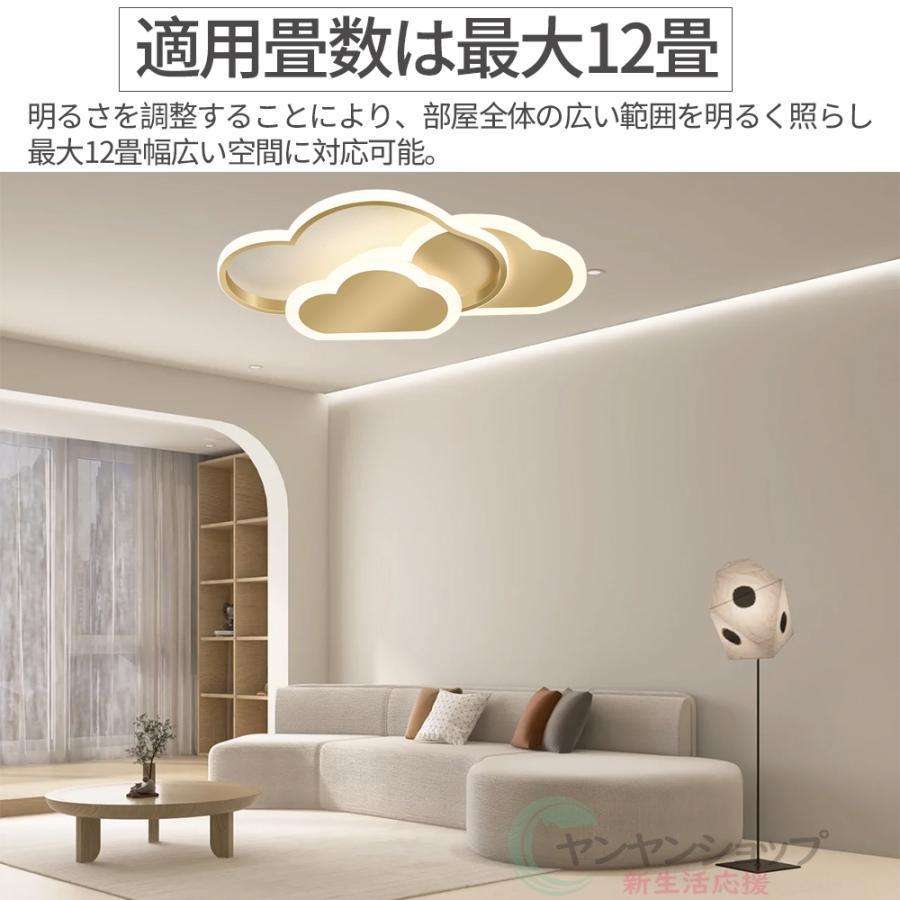 シーリングライト LED リモコン付き おしゃれ 子供部屋 6畳 12畳 調光調色 雲 シンプル 可愛い 保育園 学校 子供用 寝室 リビング ダイニング ベッドルームの画像