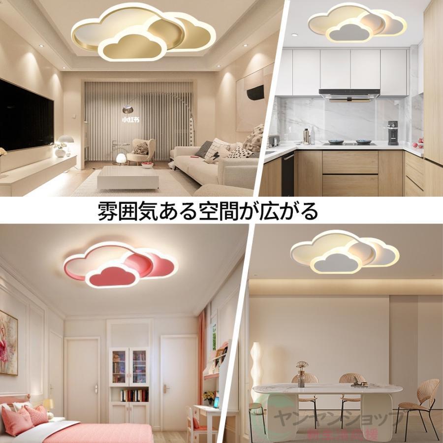 シーリングライト LED リモコン付き おしゃれ 子供部屋 6畳 12畳 調光調色 雲 シンプル 可愛い 保育園 学校 子供用 寝室 リビング ダイニング ベッドルームの画像