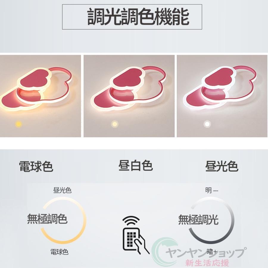 シーリングライト LED リモコン付き おしゃれ 子供部屋 6畳 12畳 調光調色 雲 シンプル 可愛い 保育園 学校 子供用 寝室 リビング ダイニング ベッドルームの画像