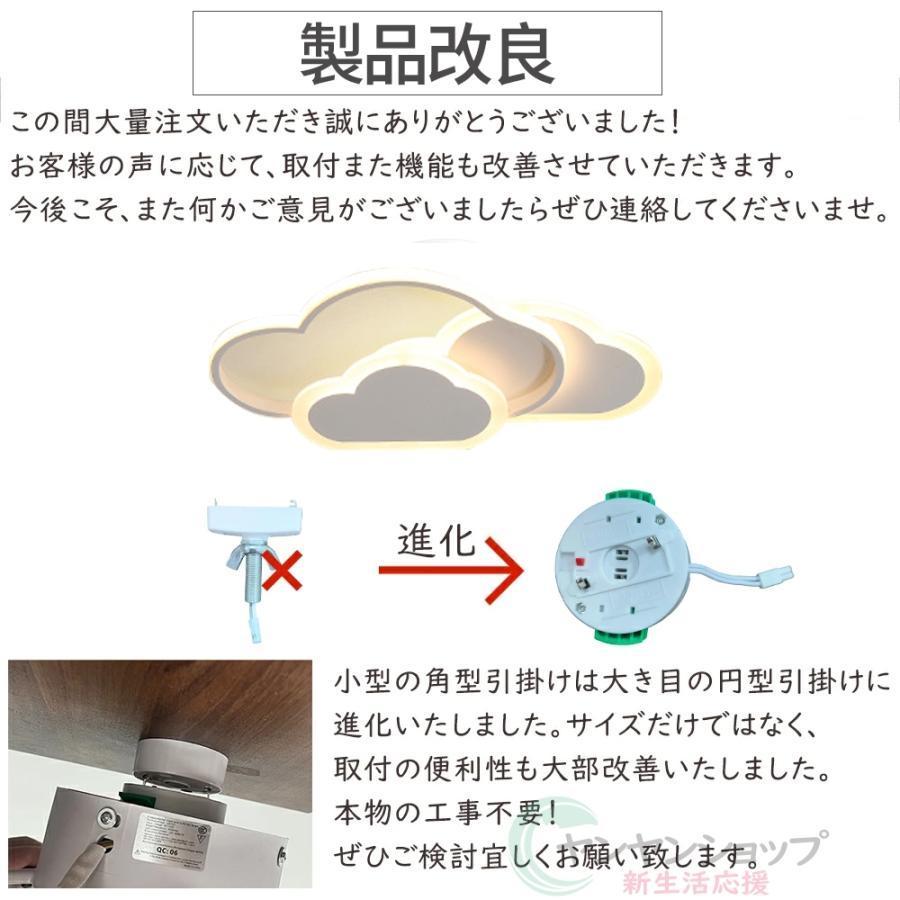 シーリングライト LED リモコン付き おしゃれ 子供部屋 6畳 12畳 調光調色 雲 シンプル 可愛い 保育園 学校 子供用 寝室 リビング ダイニング ベッドルームの画像