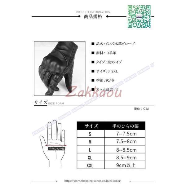 山羊革 スマホ対応可能 本革手袋　メンズ　グローブ　レザーグローブ　レザー手袋　glove　バイク手袋　バイクグローブ　レーシンググローブ_1