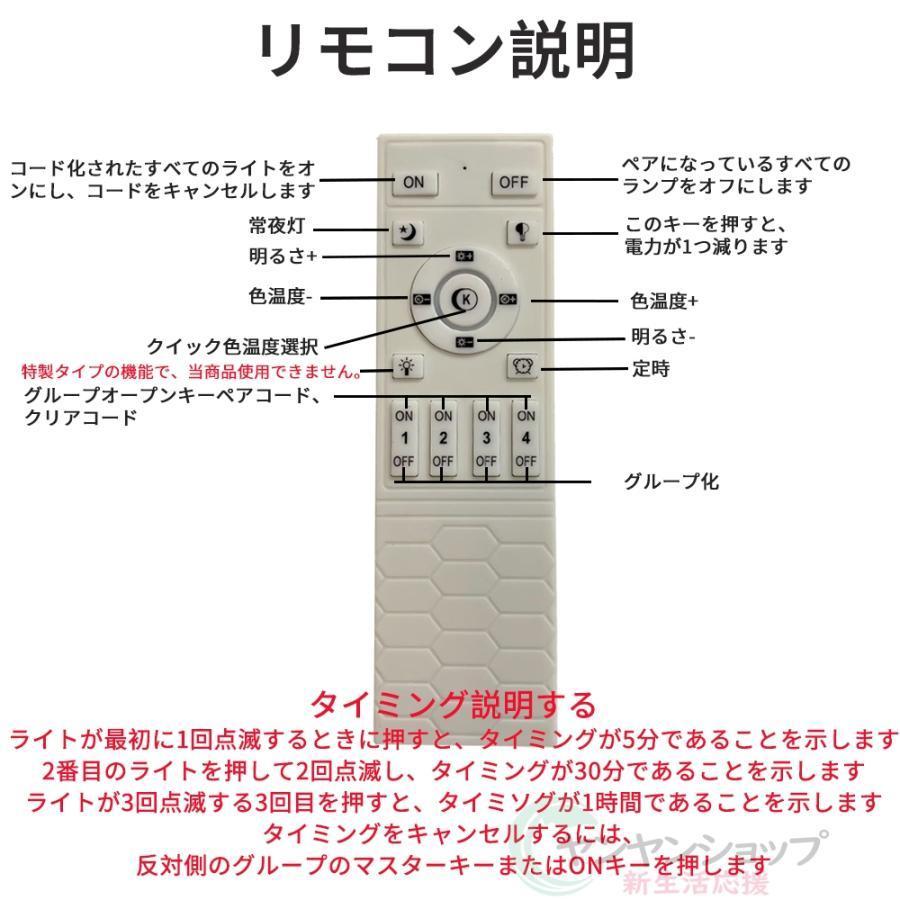 シーリングライト LED 子供部屋 6畳 8畳 10畳 12畳 調光調色 おしゃれ 北欧 リモコン付き 照明器具 天井照明 室内照明 可愛い スマホ 学校子供用 寝室 リビングの画像