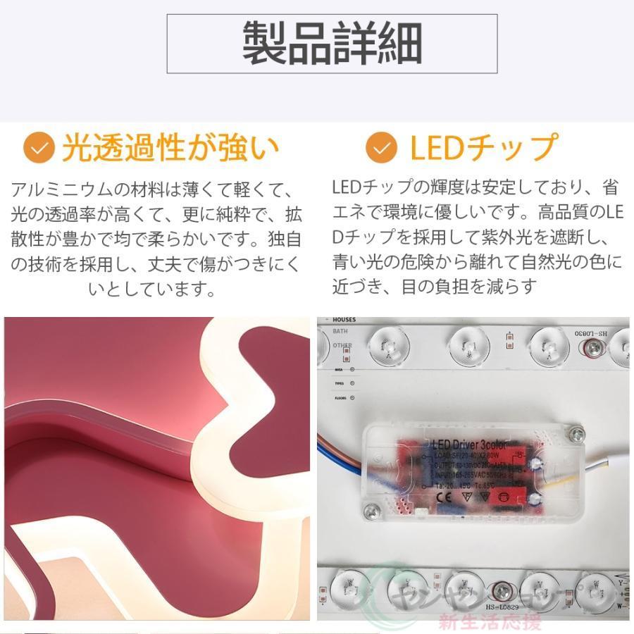 シーリングライト LED 子供部屋 6畳 8畳 10畳 12畳 調光調色 おしゃれ 北欧 リモコン付き 照明器具 天井照明 室内照明 可愛い スマホ 学校子供用 寝室 リビングの画像