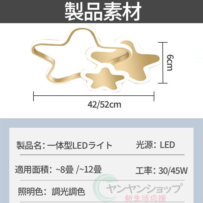 シーリングライト LED 子供部屋 6畳 8畳 10畳 12畳 調光調色 おしゃれ 北欧 リモコン付き 照明器具 天井照明 室内照明 可愛い スマホ 学校子供用 寝室 リビングの画像