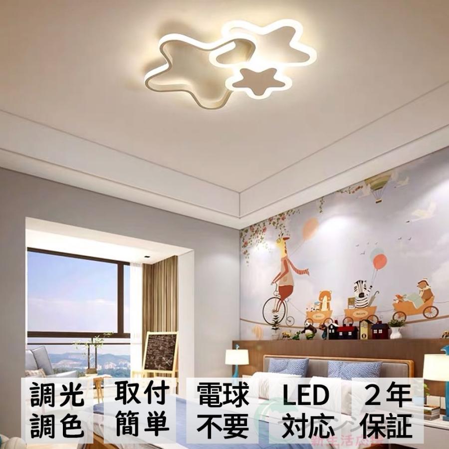 シーリングライト LED 子供部屋 6畳 8畳 10畳 12畳 調光調色 おしゃれ 北欧 リモコン付き 照明器具 天井照明 室内照明 可愛い スマホ 学校子供用 寝室 リビングの画像