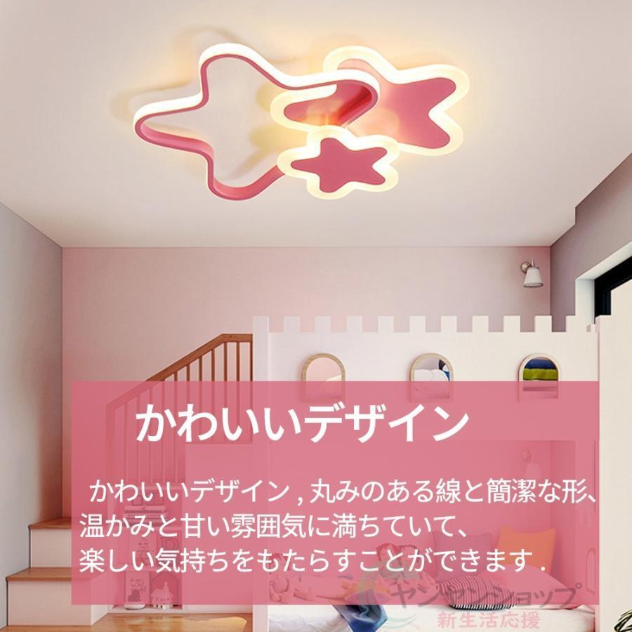 シーリングライト LED 子供部屋 6畳 8畳 10畳 12畳 調光調色 おしゃれ 北欧 リモコン付き 照明器具 天井照明 室内照明 可愛い スマホ 学校子供用 寝室 リビングの画像