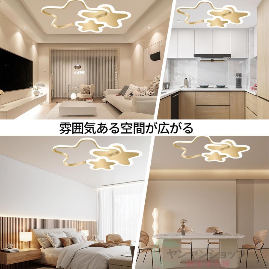 シーリングライト LED 子供部屋 6畳 8畳 10畳 12畳 調光調色 おしゃれ 北欧 リモコン付き 照明器具 天井照明 室内照明 可愛い スマホ 学校子供用 寝室 リビングの画像