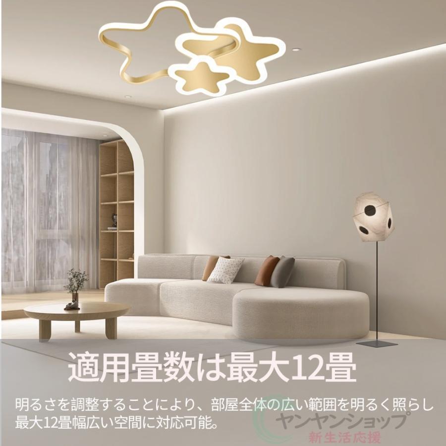 シーリングライト LED 子供部屋 6畳 8畳 10畳 12畳 調光調色 おしゃれ 北欧 リモコン付き 照明器具 天井照明 室内照明 可愛い スマホ 学校子供用 寝室 リビングの画像
