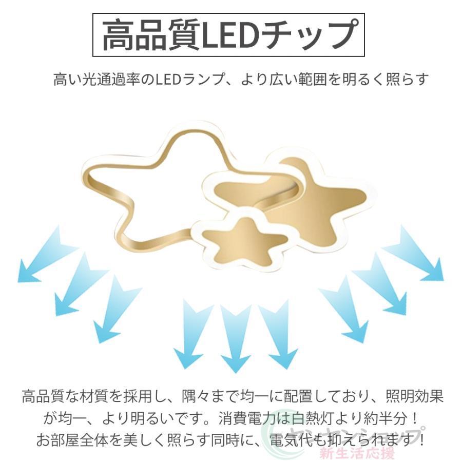 シーリングライト LED 子供部屋 6畳 8畳 10畳 12畳 調光調色 おしゃれ 北欧 リモコン付き 照明器具 天井照明 室内照明 可愛い スマホ 学校子供用 寝室 リビングの画像