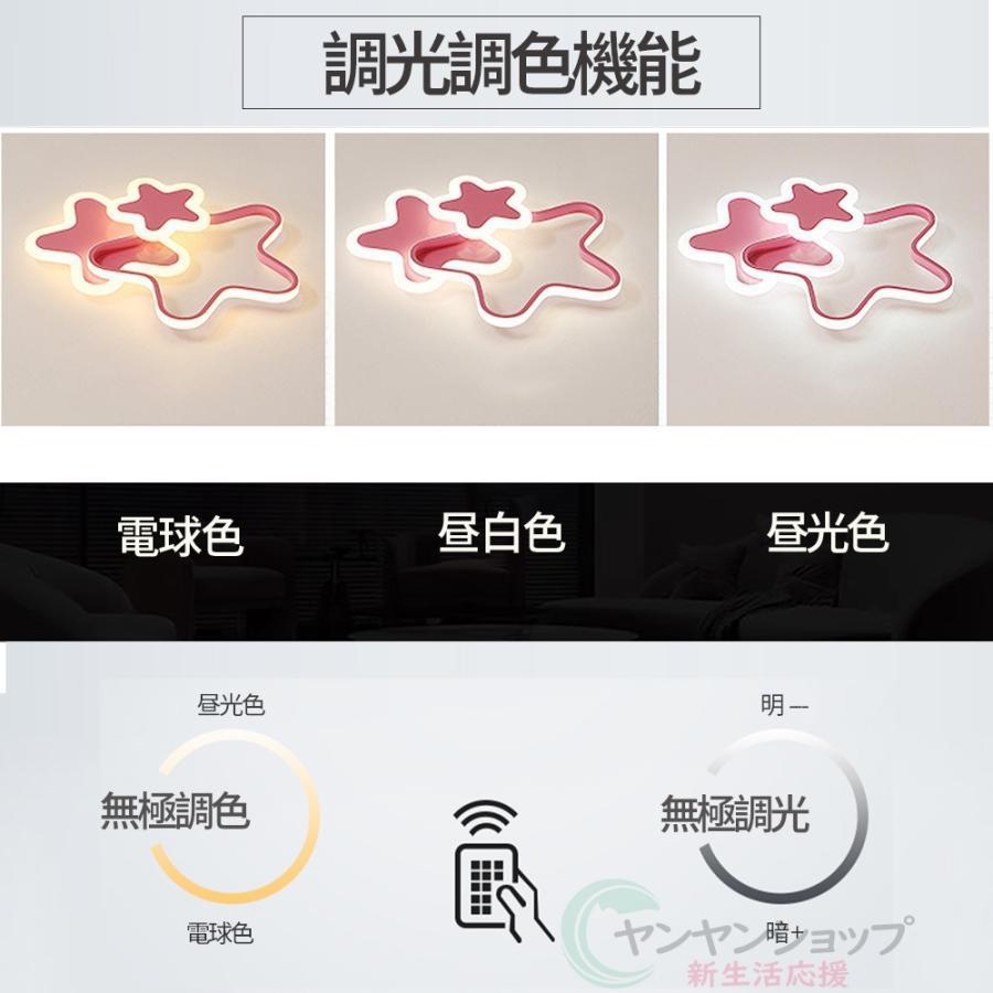 シーリングライト LED 子供部屋 6畳 8畳 10畳 12畳 調光調色 おしゃれ 北欧 リモコン付き 照明器具 天井照明 室内照明 可愛い スマホ 学校子供用 寝室 リビングの画像