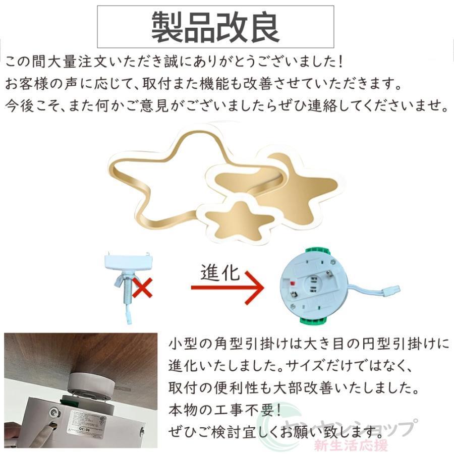 シーリングライト LED 子供部屋 6畳 8畳 10畳 12畳 調光調色 おしゃれ 北欧 リモコン付き 照明器具 天井照明 室内照明 可愛い スマホ 学校子供用 寝室 リビングの画像