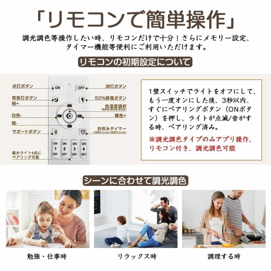 シーリングライト LED 調光調色 おしゃれ 北欧 明るい 電気 6畳 8畳 10畳 リモコン付 照明ライト インテリア 照明 照明器具 led かわいい インテリア 天井照明_14