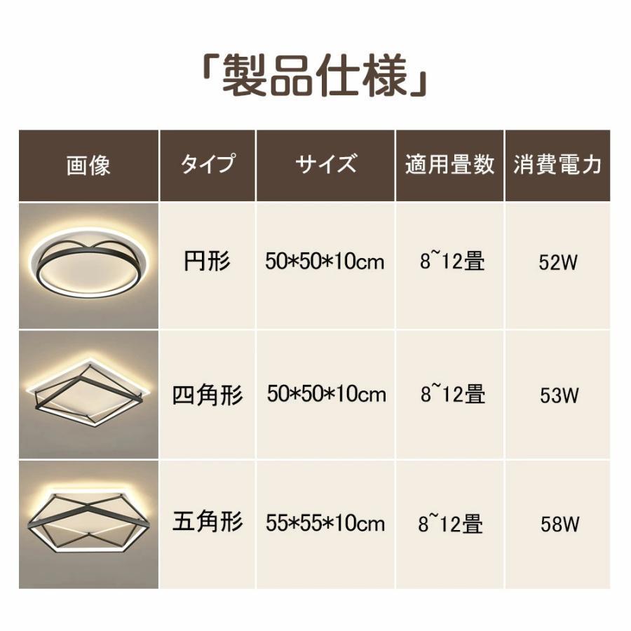 シーリングライト LED 調光調色 おしゃれ 北欧 明るい 電気 6畳 8畳 10畳 リモコン付 照明ライト インテリア 照明 照明器具 led かわいい インテリア 天井照明_15