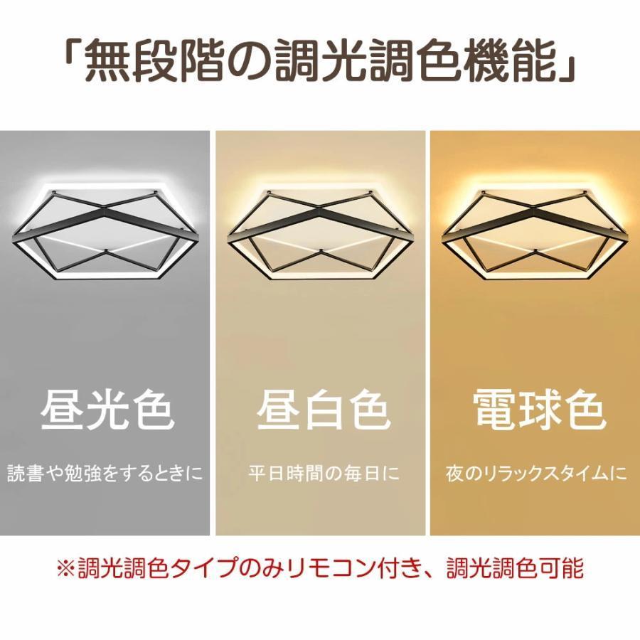 シーリングライト LED 調光調色 おしゃれ 北欧 明るい 電気 6畳 8畳 10畳 リモコン付 照明ライト インテリア 照明 照明器具 led かわいい インテリア 天井照明_7