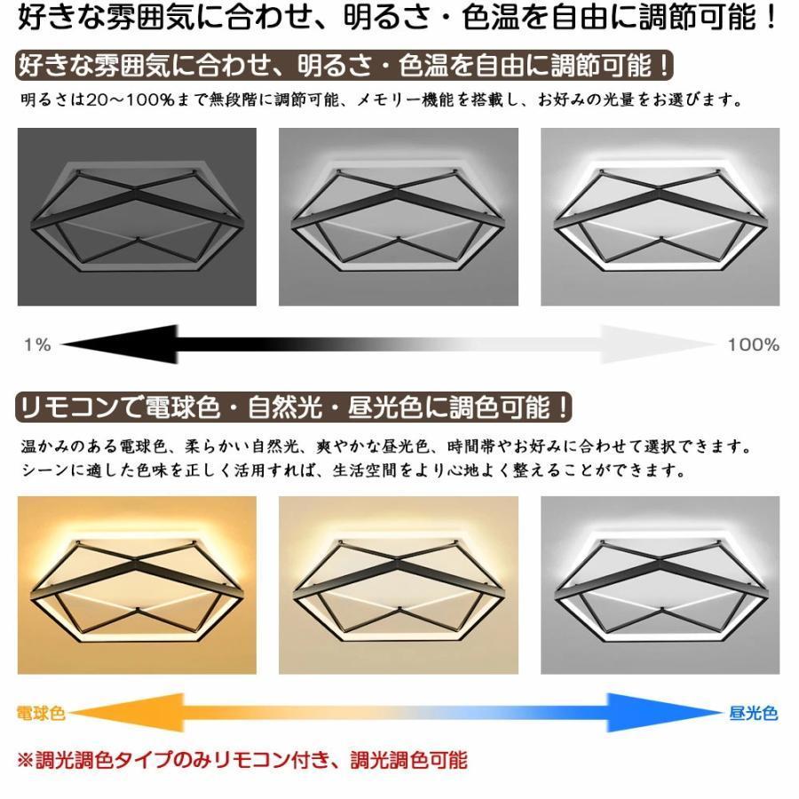 シーリングライト LED 調光調色 おしゃれ 北欧 明るい 電気 6畳 8畳 10畳 リモコン付 照明ライト インテリア 照明 照明器具 led かわいい インテリア 天井照明_8