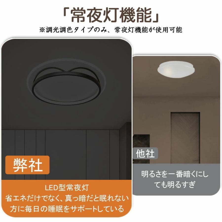 シーリングライト LED 調光調色 おしゃれ 北欧 明るい 電気 6畳 8畳 10畳 リモコン付 照明ライト インテリア 照明 照明器具 led かわいい インテリア 天井照明_9