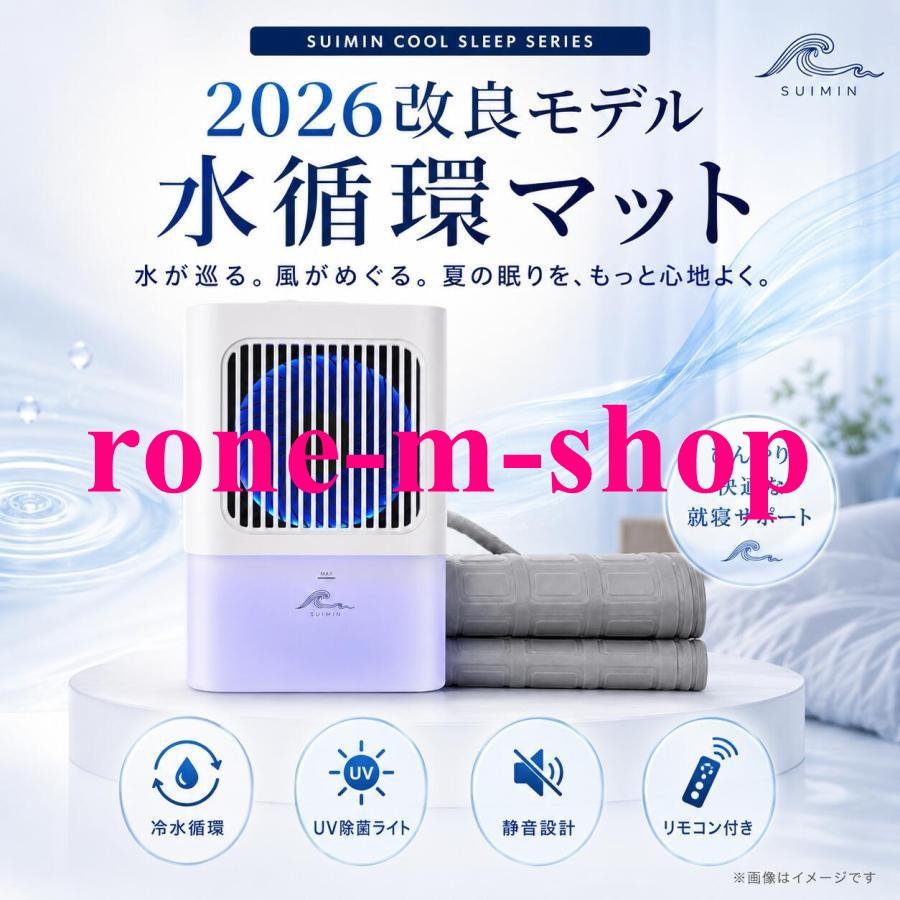 2026最新改良モデル】 冷水循環マット 水冷マット 水流マット 水循環