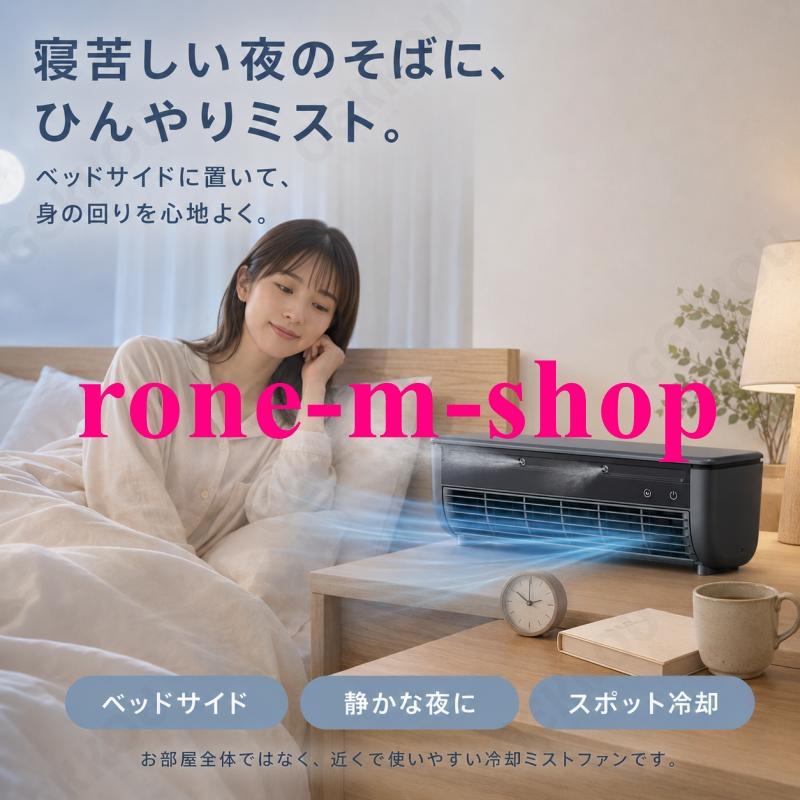 2026新感覚】 クールエアーミスト ポータブルエアコン ポータブル
