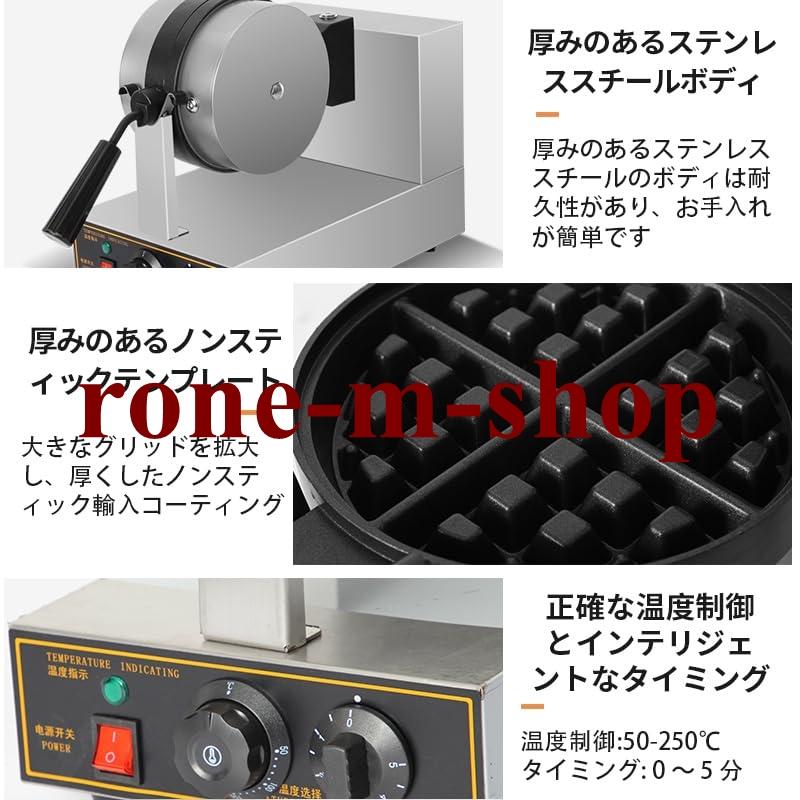 業務用ワッフルメーカー 両面焼き 1200ワット エッグバブルパフ 180 度