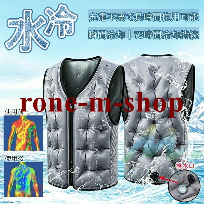 クーラーベスト Cooling vest 水冷 式 ベスト 水冷服 最強 水冷ベスト