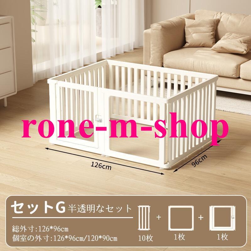 美品　ペットサークル　ケージ　半透明　犬　兎　遊び場★未使用125×95cm ペットサークル フェンス ドア付き 犬 サークル 透明 半透明 サークル