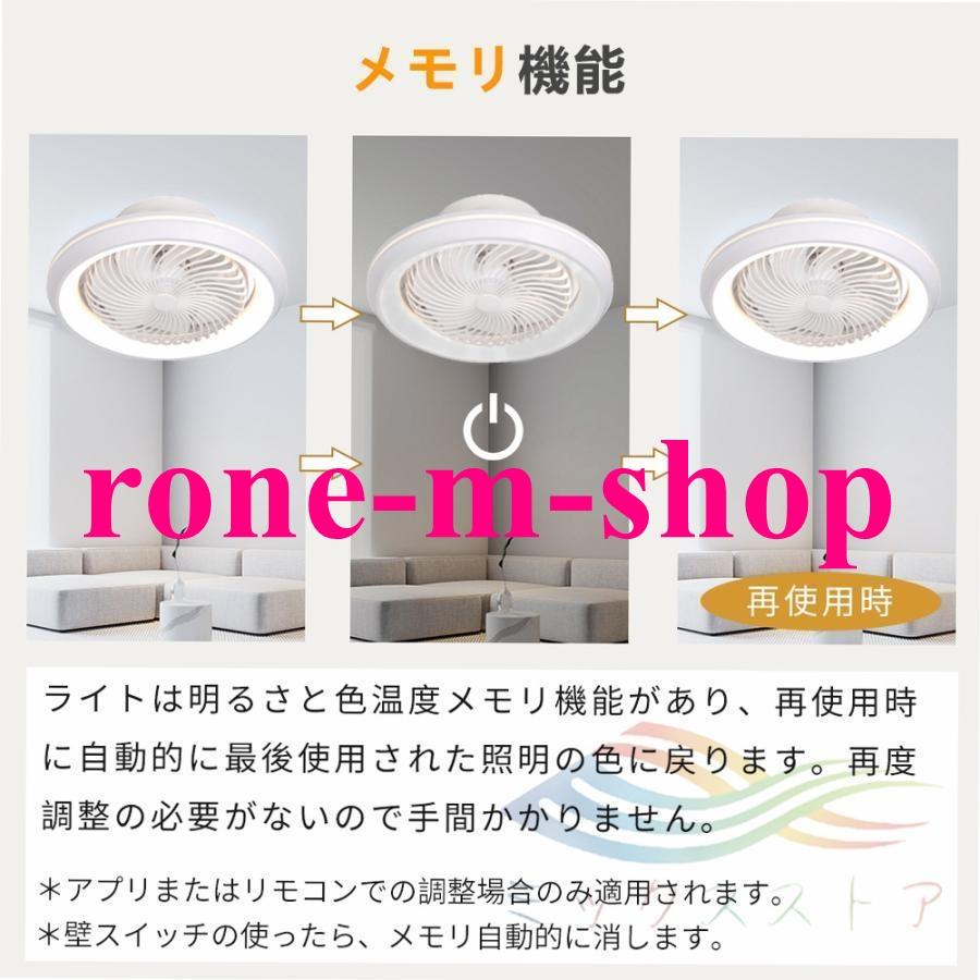 シーリングファンライト LED 360°自動首振り シーリングライト 6-12畳