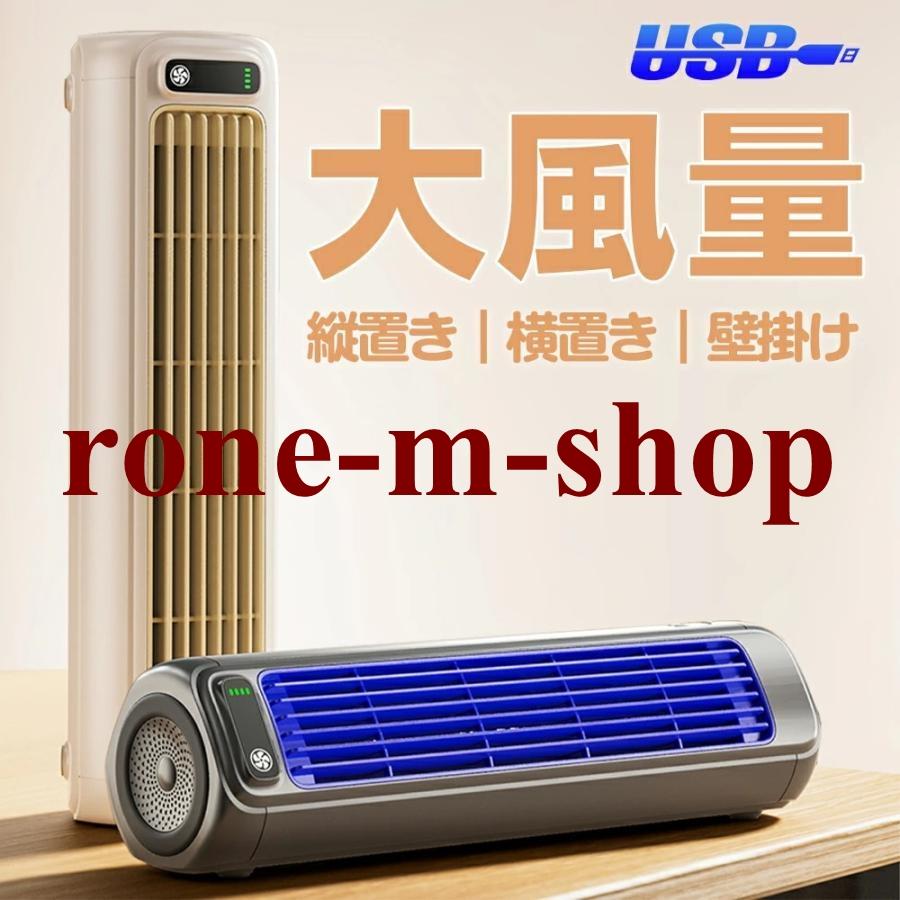 壁掛け扇風機 DCモーター クーラー 2026夏最新 小型 移動式エアコン