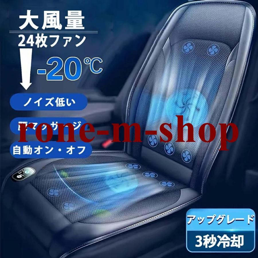 シートクーラー 車 12v usb付き 3段階調節 クールシート カーシート 