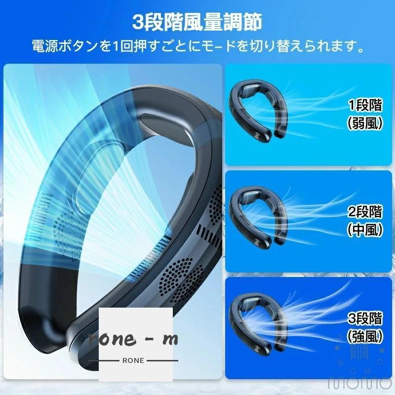 ネッククーラー -20℃ 四季使用 羽なし 静音 首掛け扇風機 首かけ
