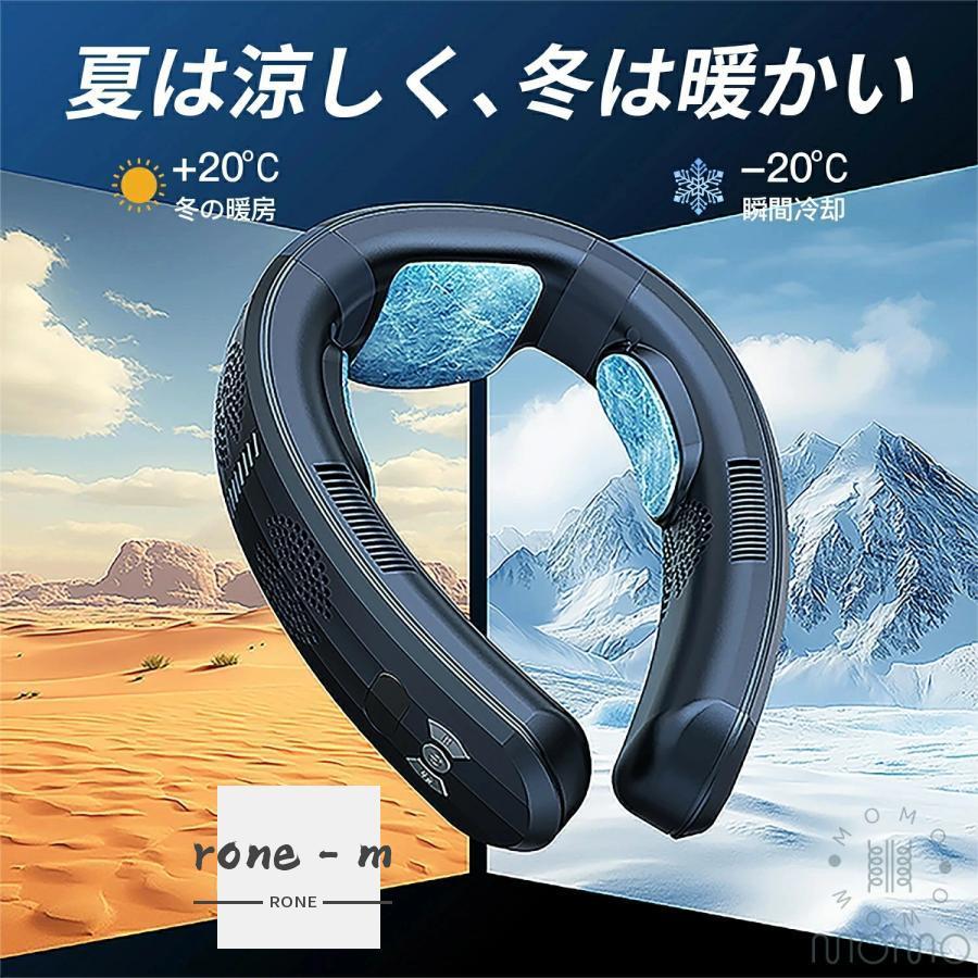 ネッククーラー -20℃ 四季使用 羽なし 静音 首掛け扇風機 首かけ