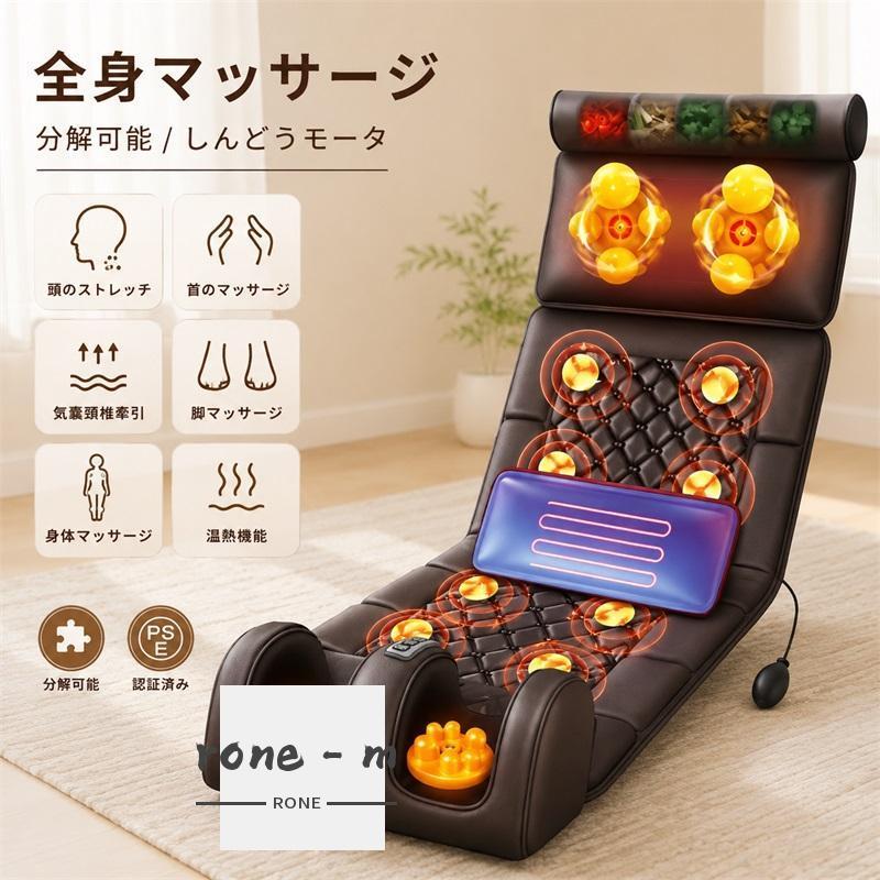 マッサージシート 寝ながら 多機能 マッサージ器 シート座椅子