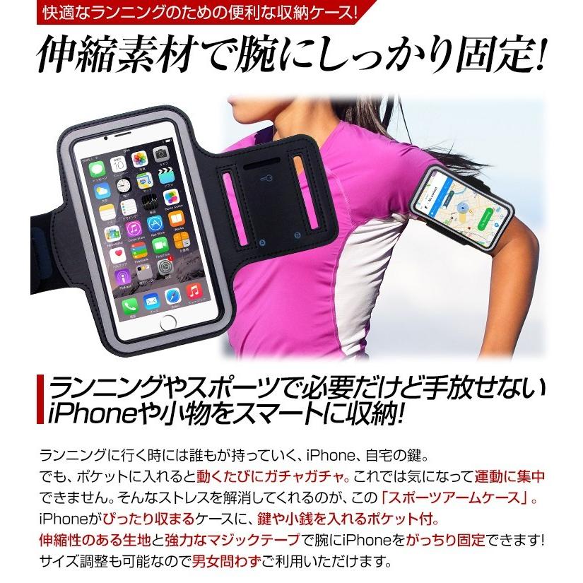iPhone スマートフォン アームバンド ランニング ジョギング