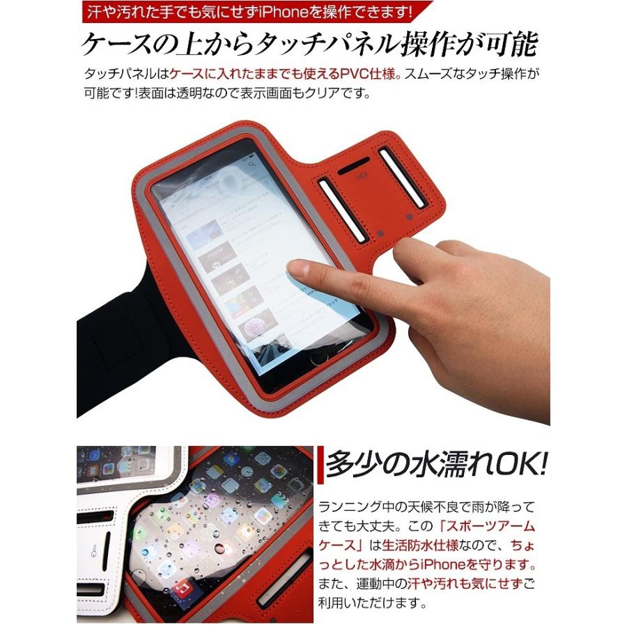スマホ アームバンド ランニング ジョギング ウォーキング 5.5インチ ☆スマホ アームバンド ランニング ジョギング ウォーキング 5.5