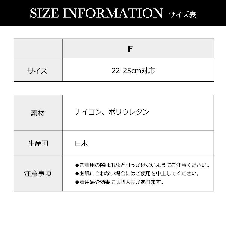 日本製 5足組 靴下 ストッキング ひざ下 膝下 パンスト パンティ