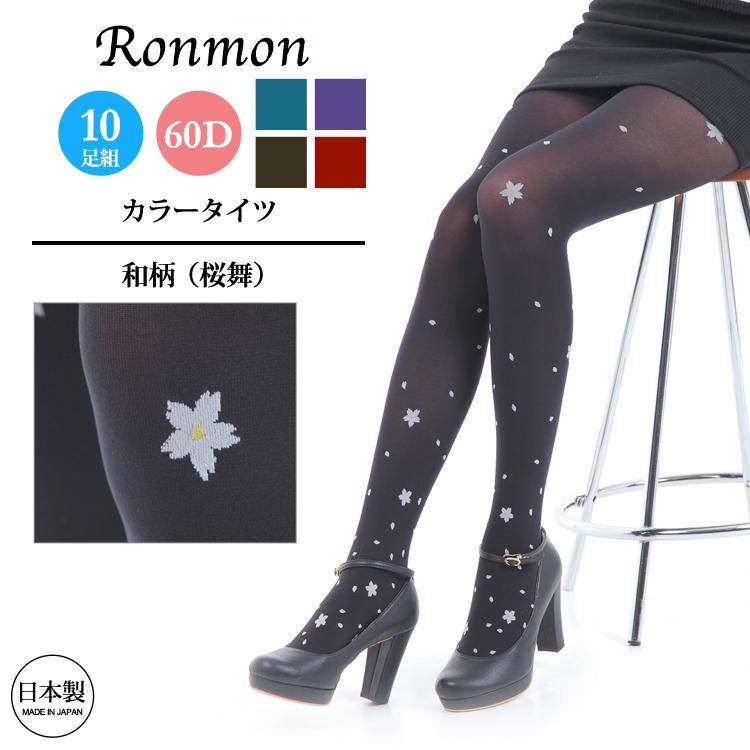 日本製 タイツ 桜柄タイツ レディースまとめ買い 10足組 桜 セットタイツ さくら サクラ 桜柄 和柄 柄物 柄タイツ カラータイツ レッグウェア レッグウエア おしゃれ 可愛い かわいい 赤 紫 女性 大人 学生 おしゃれタイツ カジュアル ナチュラル M L 送料無料 春 秋 gt-107 日本製 タイツ 桜柄タイツ レディースまとめ買い 10足組 桜 セット