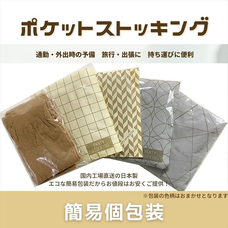 日本製 ストッキング 100足組 ウーリー ストッキング しめつけない やわらか セット 買い 黒ストッキング パンティーホース パンスト ゆったり レディース シンプル ベージュ 黒  通学 通勤 OL 業務用 まとめ買い まとめ売り セット 送料無料 M L LL 送料無料 春 夏 mp-106 日本製 ストッキング 100足組 ウーリー しめつけない やわらか セット