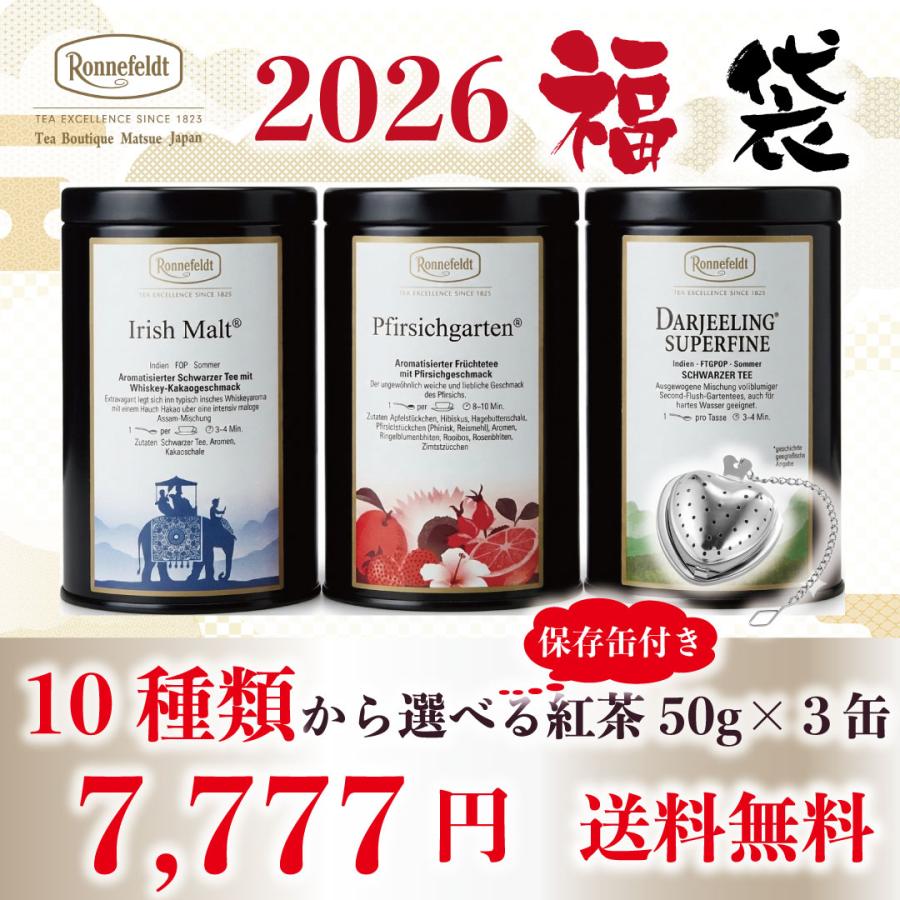 紅茶 ギフト 福袋 2025 保存缶 ノンカフェイン アイリッシュモルト