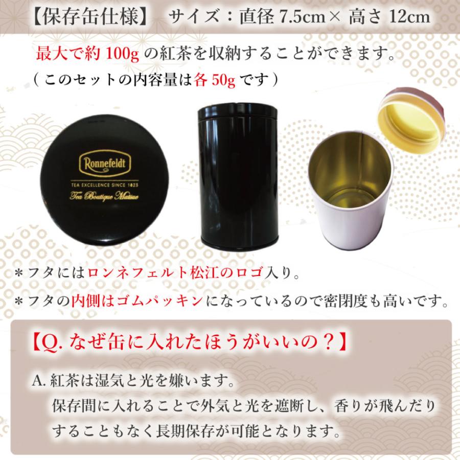 Ronnefeldt ロンネフェルド 紅茶4種類400gセット モルゲンタウ 宅配便