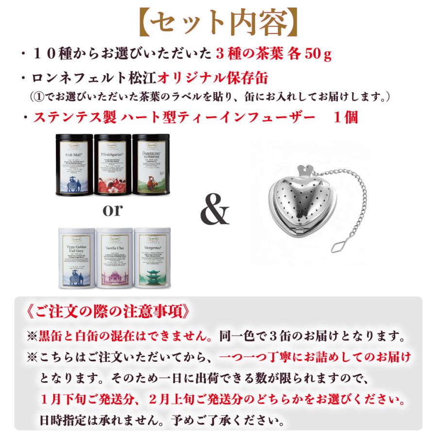 Ronnefeldt（ロンネフェルト） 紅茶 ギフト 福袋 2025 保存缶 ノン