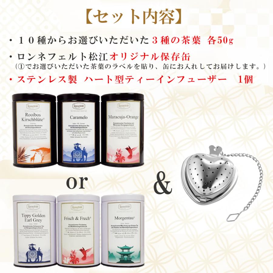 Ronnefeldt（ロンネフェルト） 紅茶 ギフト 福袋 ノンカフェイン アイ