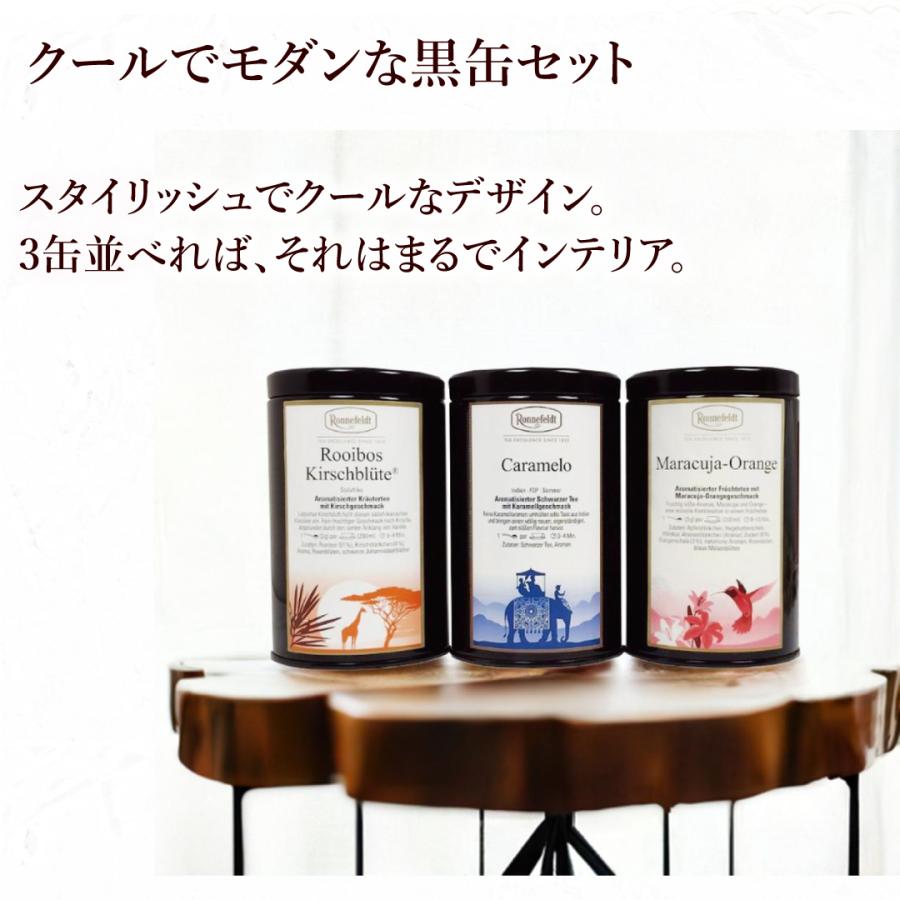 Ronnefeldt（ロンネフェルト） 紅茶 ギフト 福袋 ノンカフェイン アイ