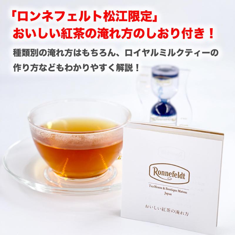 紅茶 ギフト ロンネフェルト アッサムブロークンゴールデンチップス 500g 紅茶 茶葉 アッサム ミルクティー コク インド ドイツ_3