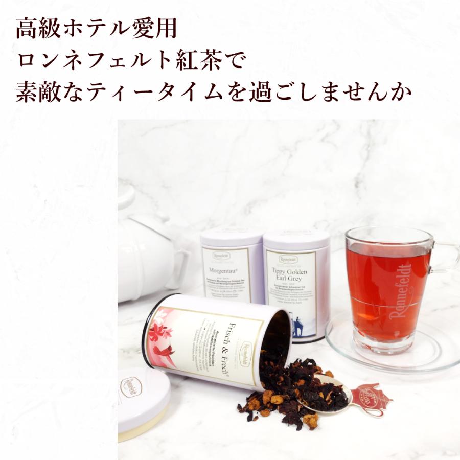 Ronnefeldt（ロンネフェルト） 紅茶 ギフト アイリッシュモルト100g
