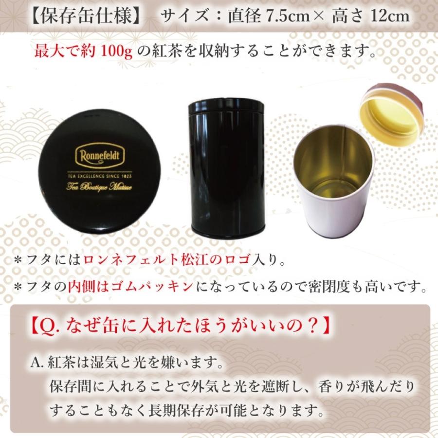 Ronnefeldt（ロンネフェルト） 紅茶 ギフト アイリッシュモルト100g