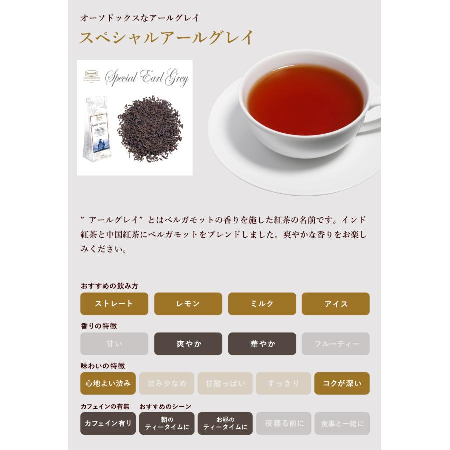 紅茶 ギフト ロンネフェルト スペシャルアールグレイ 500g ベルガモット 香り アールグレイ 爽やか 贈り物 女性 人気 おすすめ_2
