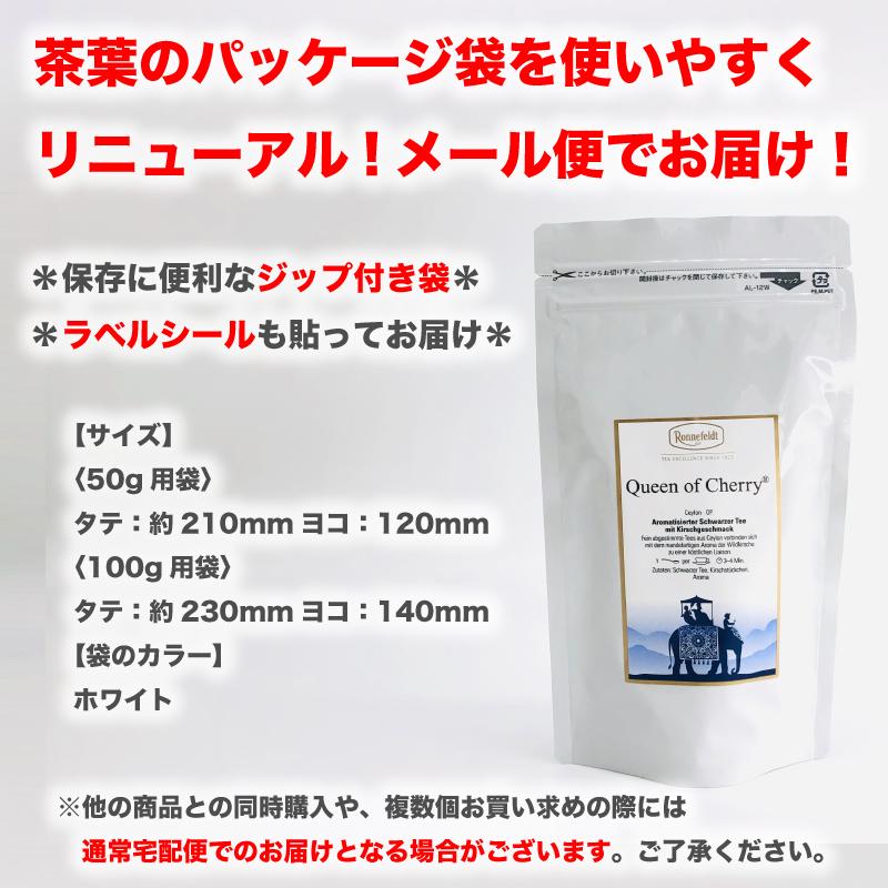 Ronnefeldt（ロンネフェルト） 紅茶 ギフト アッサムバリ 50g インド