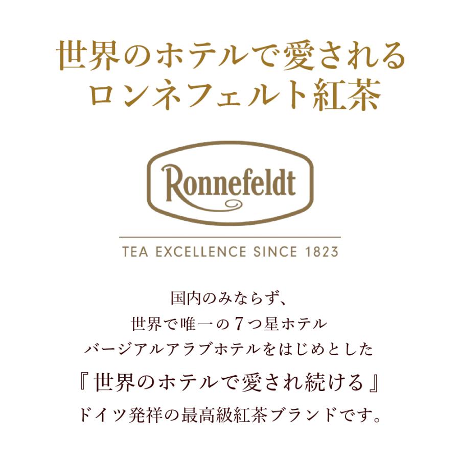 Ronnefeldt（ロンネフェルト） 紅茶 ギフト クイーンオブチェリー500g