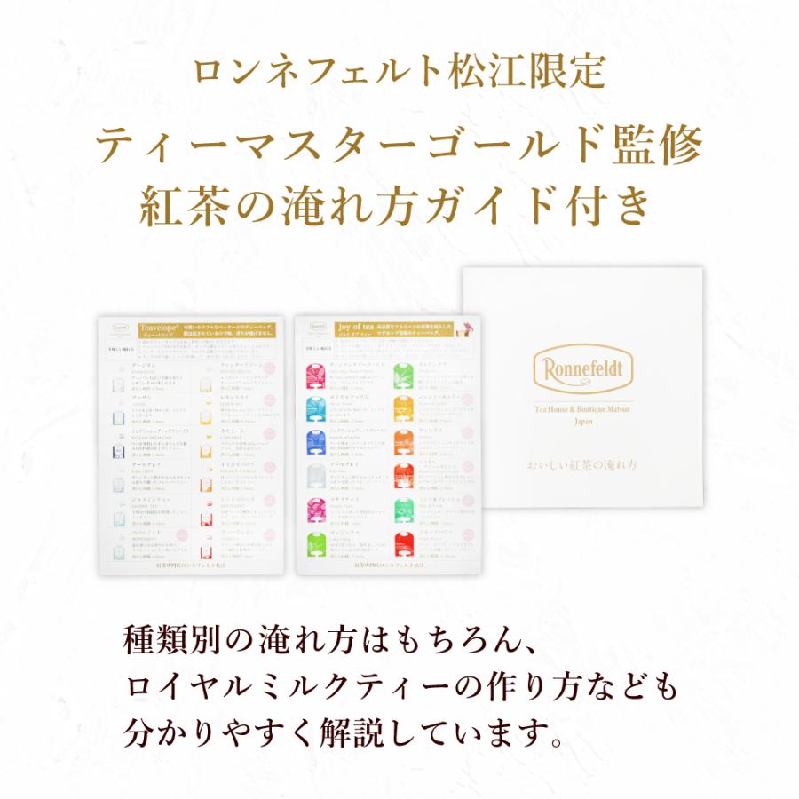 Ronnefeldt（ロンネフェルト） 紅茶 ギフト モルゲンタウ 100g 緑茶