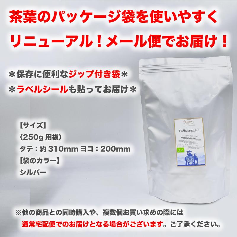 紅茶 ギフト ロンネフェルト ナチュラルアッサム 250g 紅茶 高級ホテル御用達ブランド アッサム ミルクティー ロイヤルミルクティー_1