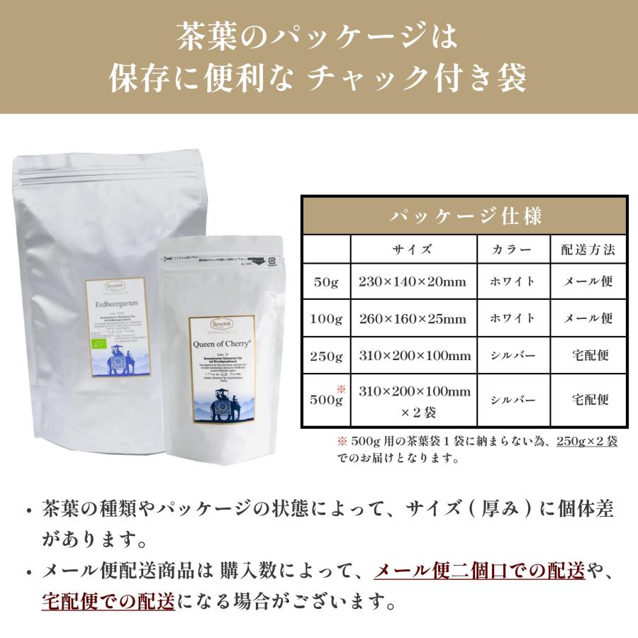 Ronnefeldt（ロンネフェルト） 紅茶 ギフト モルゲンソネ 500g 茶葉